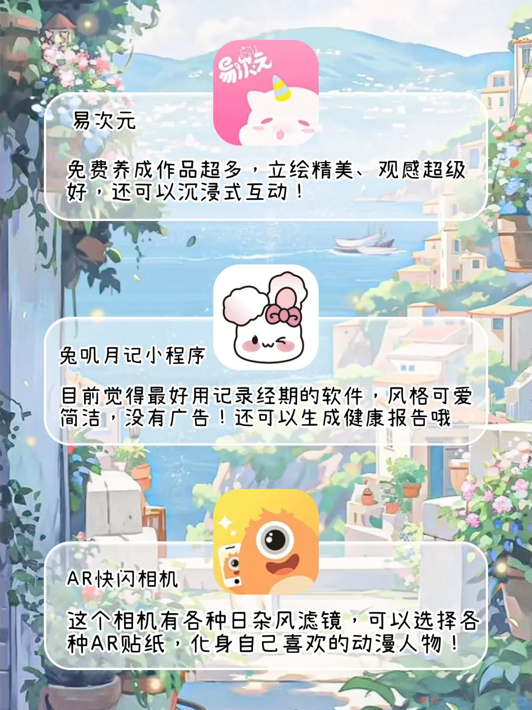 女生手机必备的宝藏软件！