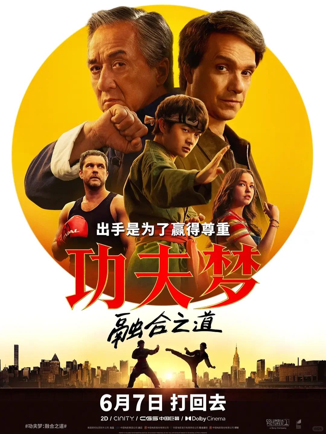 电影情报站｜6月院线上映电影❗❗