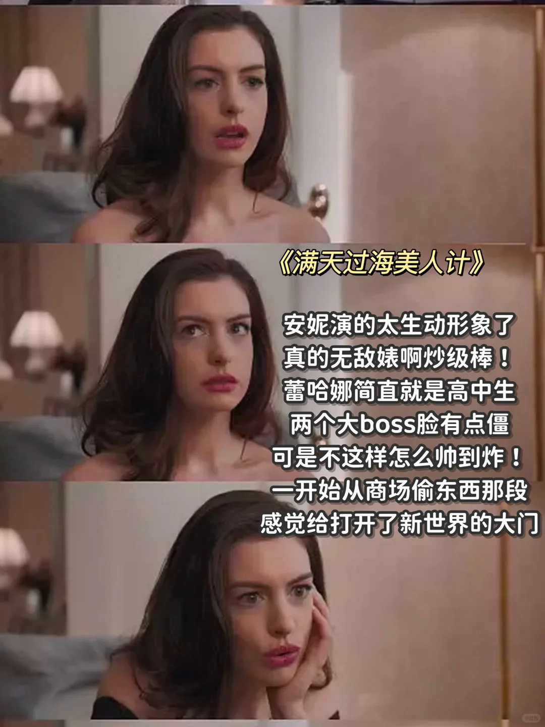 女性必看的10部高分电影、少一部都不行