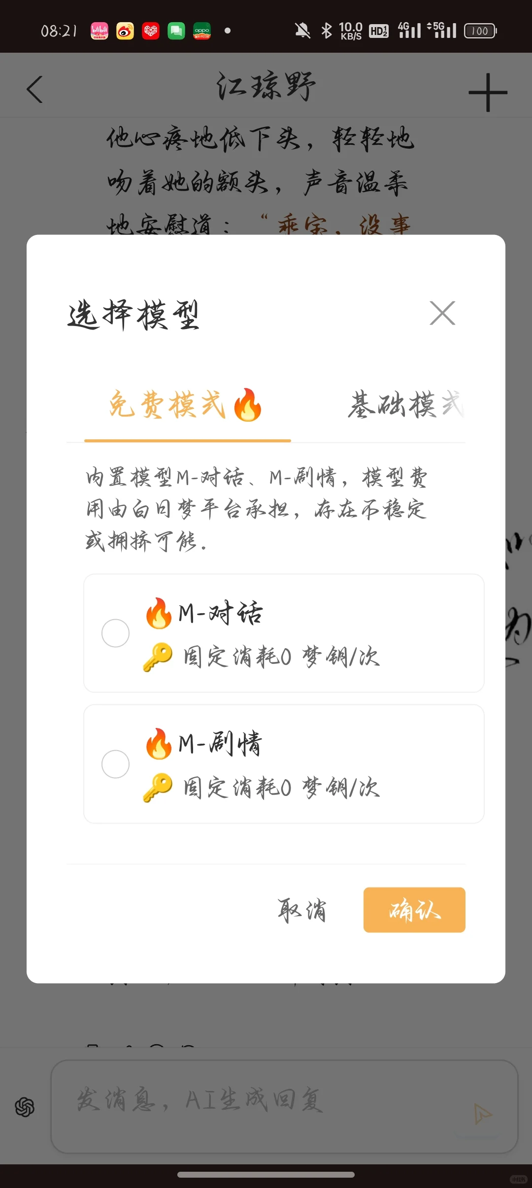 好消息！她来了！免费AI对话！