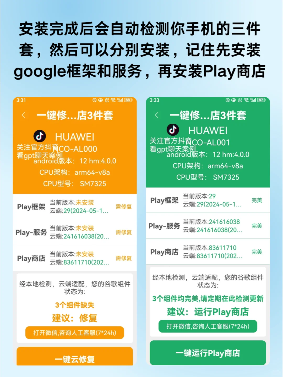 安卓手机也可以使用Remini玩粘土滤镜