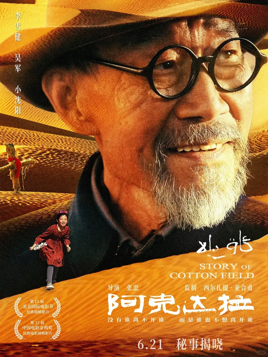 电影情报站｜6月院线上映电影❗❗