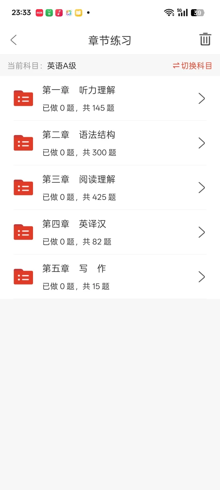 英语ab级，死磕这个app赢麻了😭