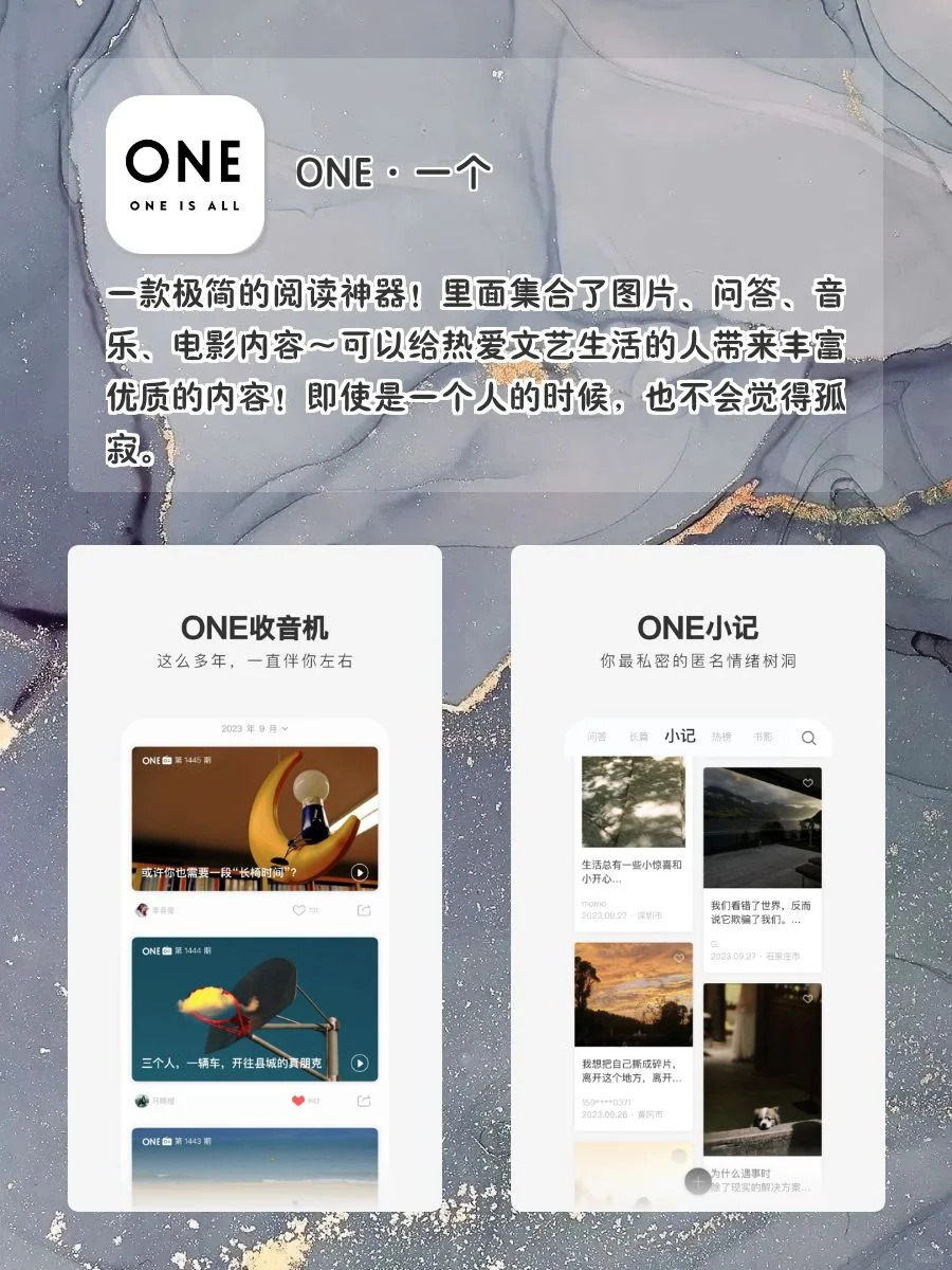 女生手机里该有的神仙软件APP‼️