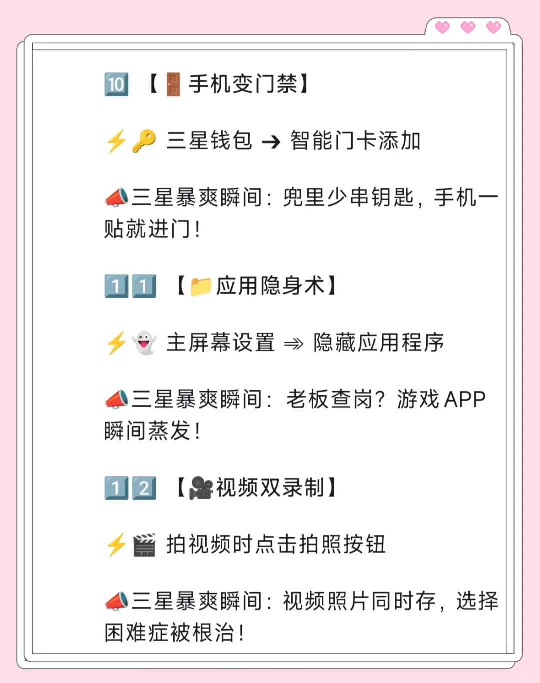 三星手机30个暴爽瞬间，这也太´_>`酷了！”></p>
<p style=