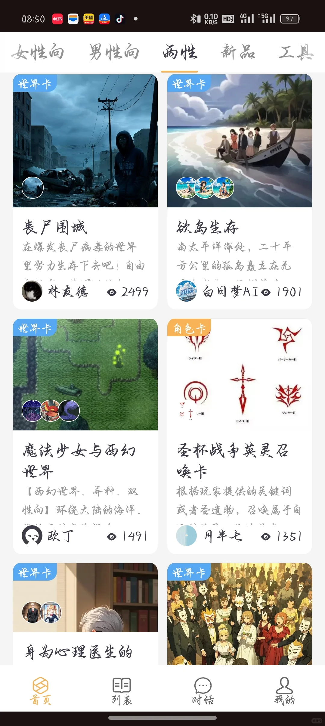 好消息！她来了！免费AI对话！