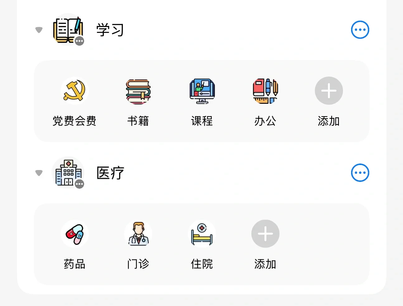 我宣布icost是最后一个记账软件