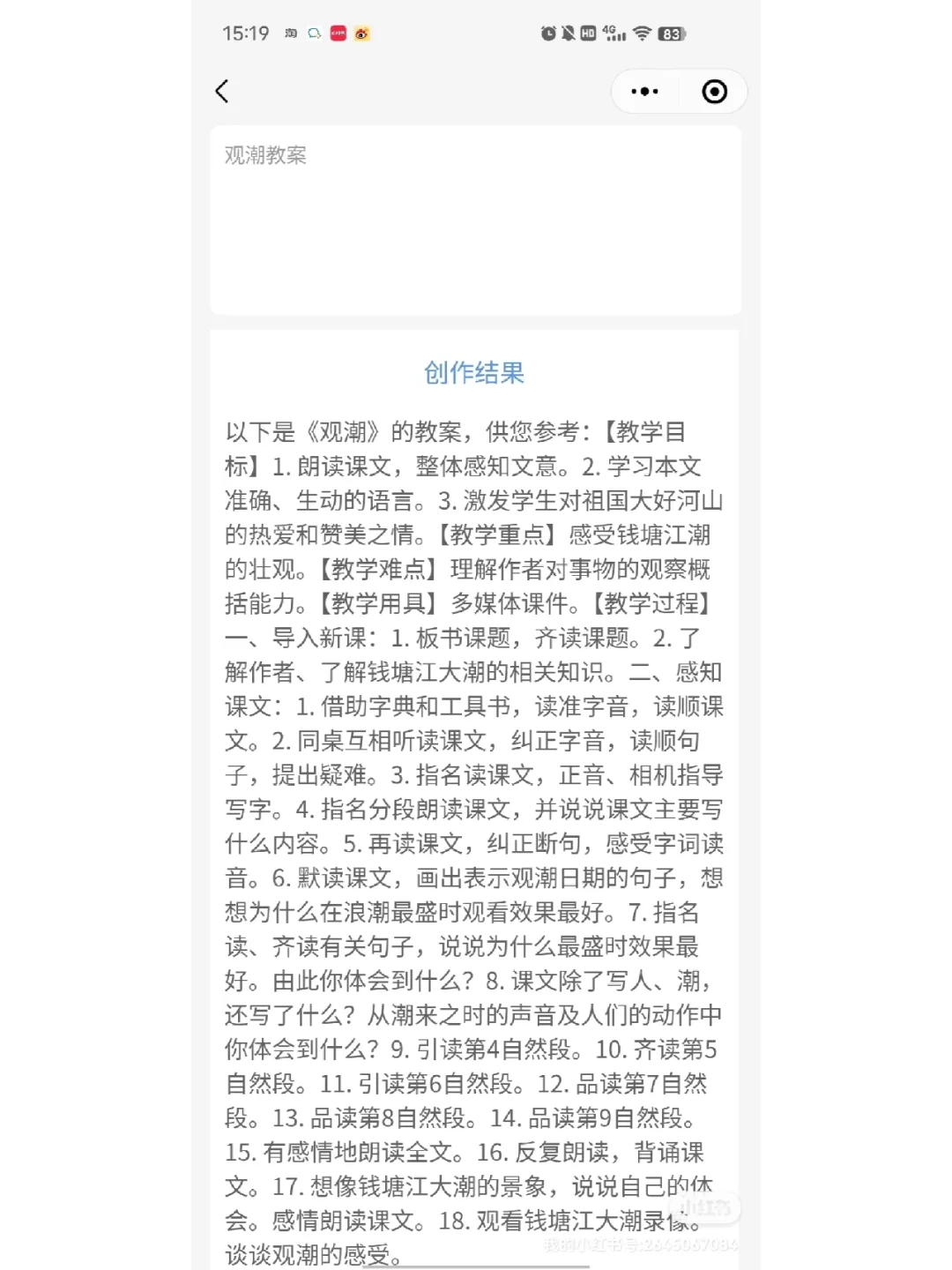 写作鱼和AI写作