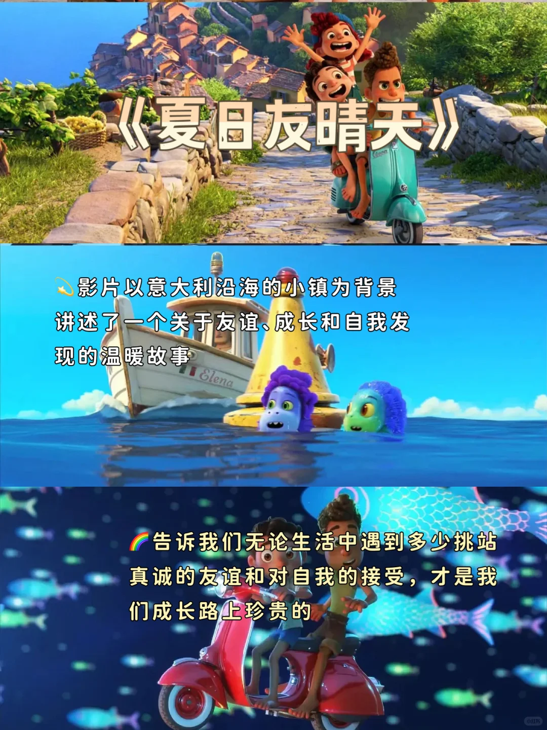 六一强烈推荐❗️必看的高分动画电影