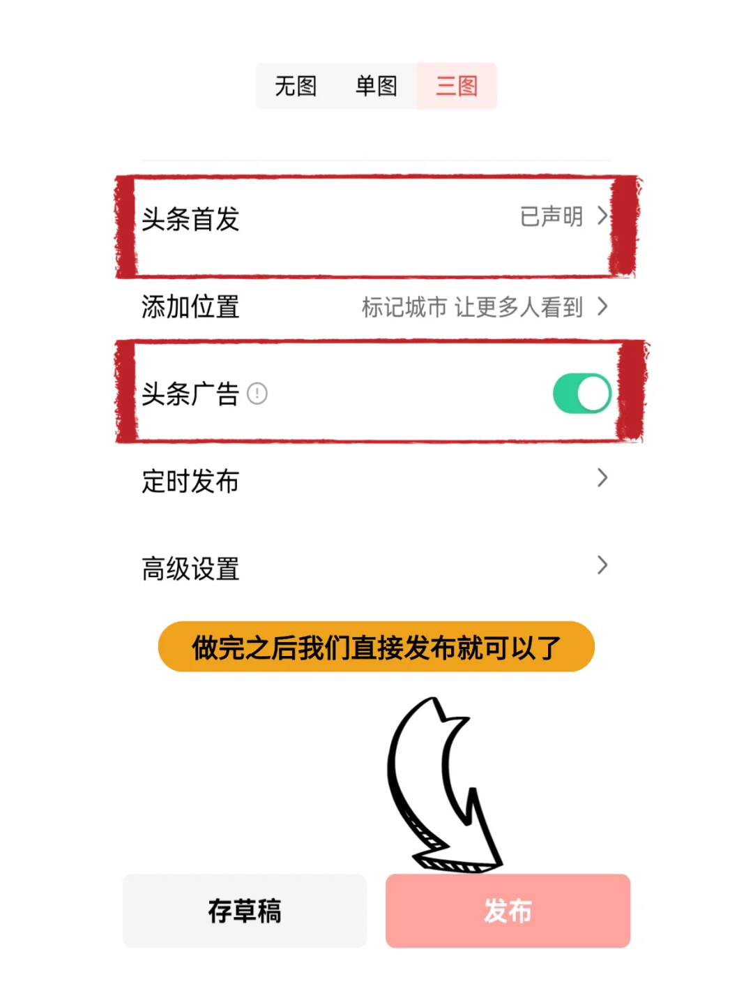 玩头条、每天就像睡觉一样😪