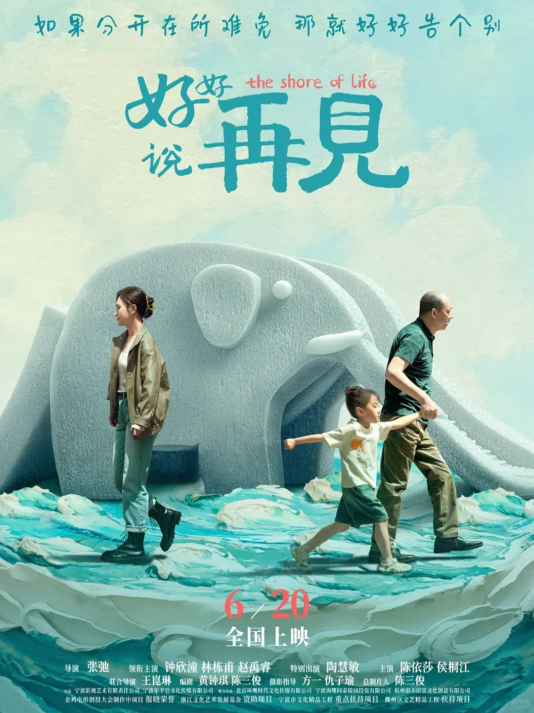 电影情报站｜6月院线上映电影❗❗