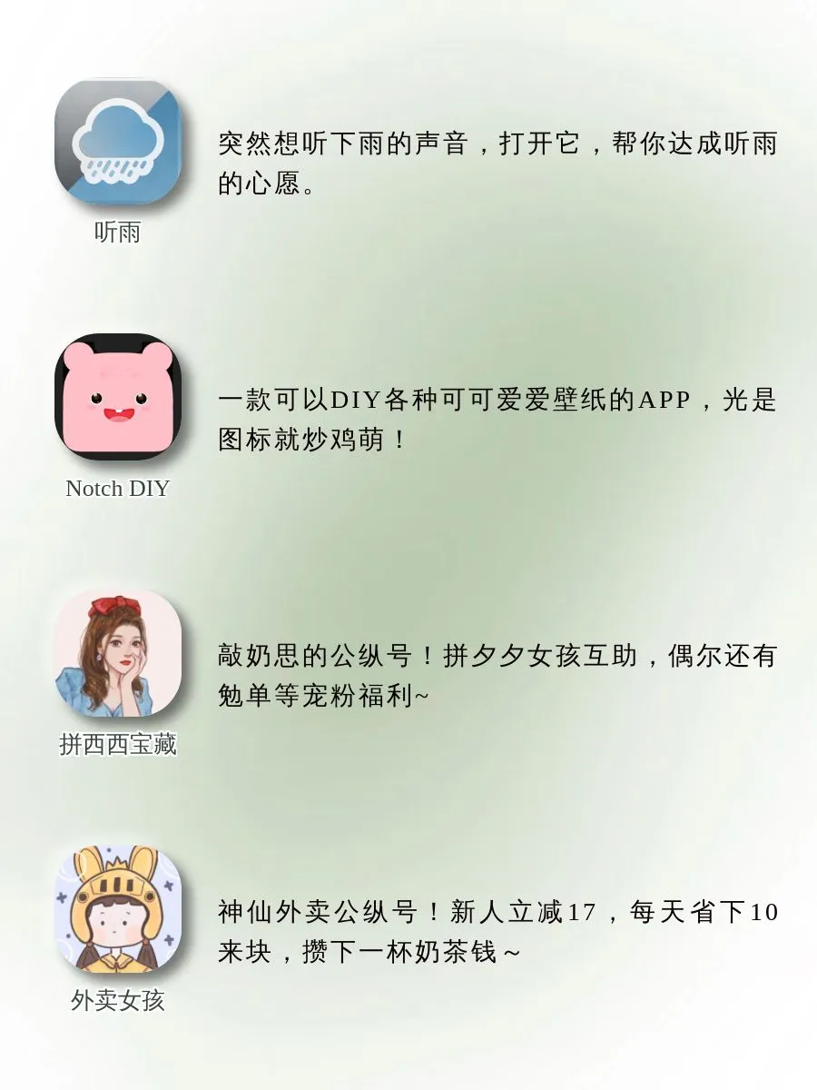 不舍得卸载的app‼️宝藏系列‼️‼️
