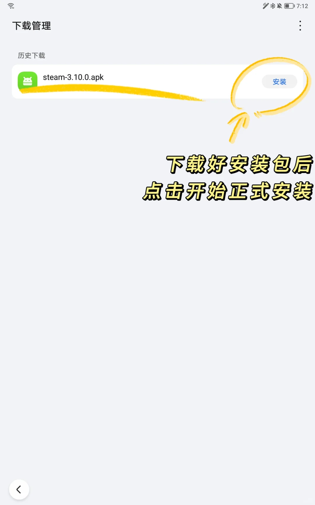 安卓如何下载 steam