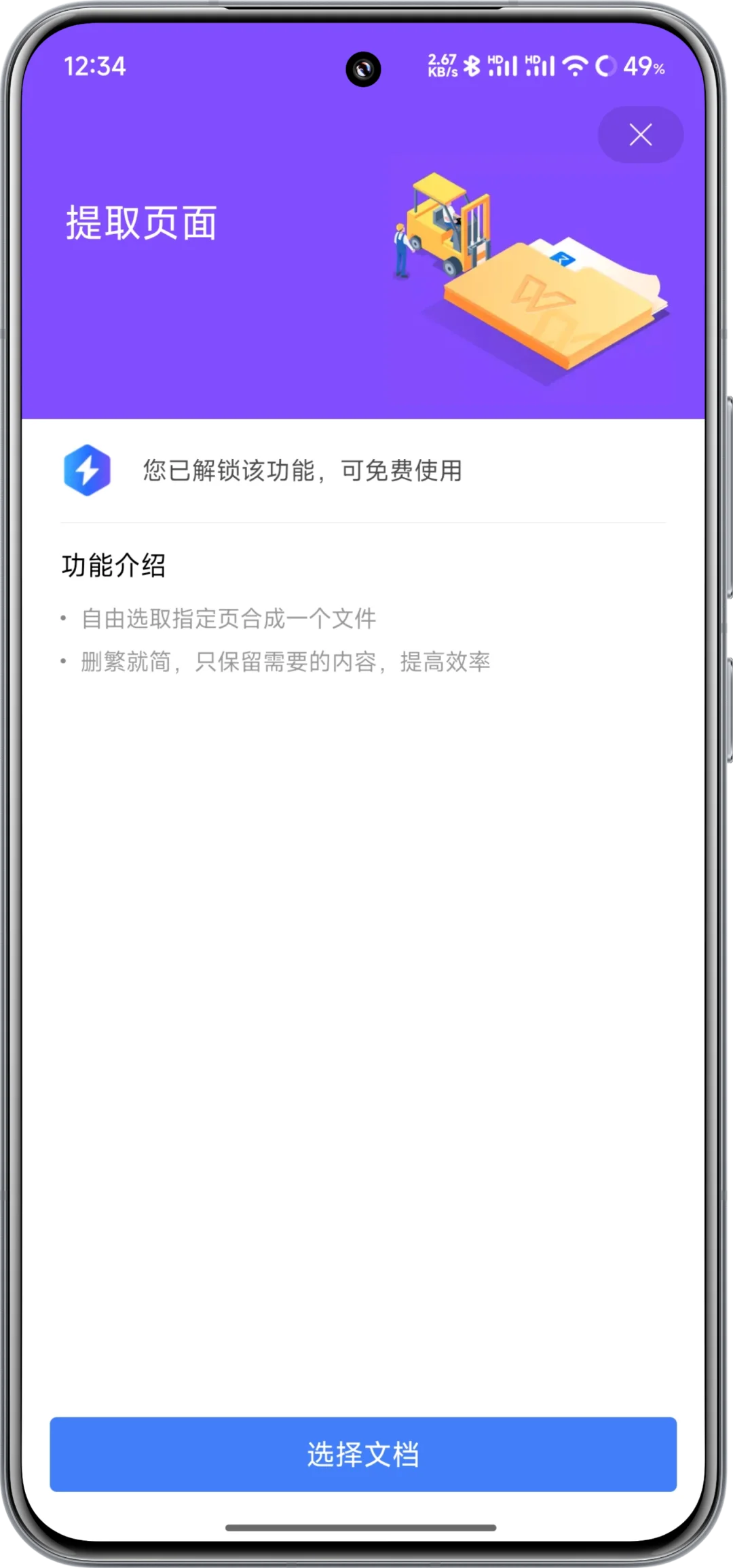 WPS竟然能白嫖？🔥