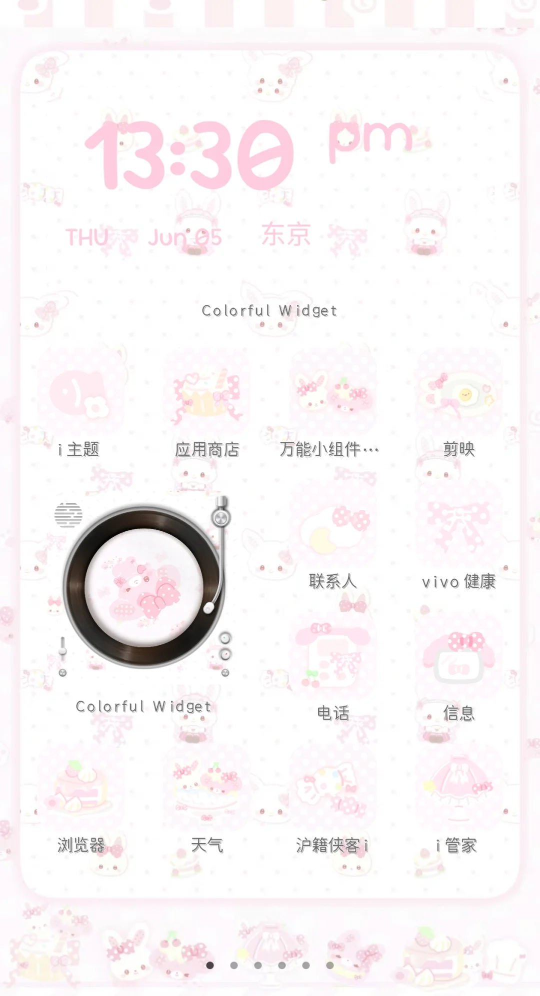 安卓手机也能改惹！