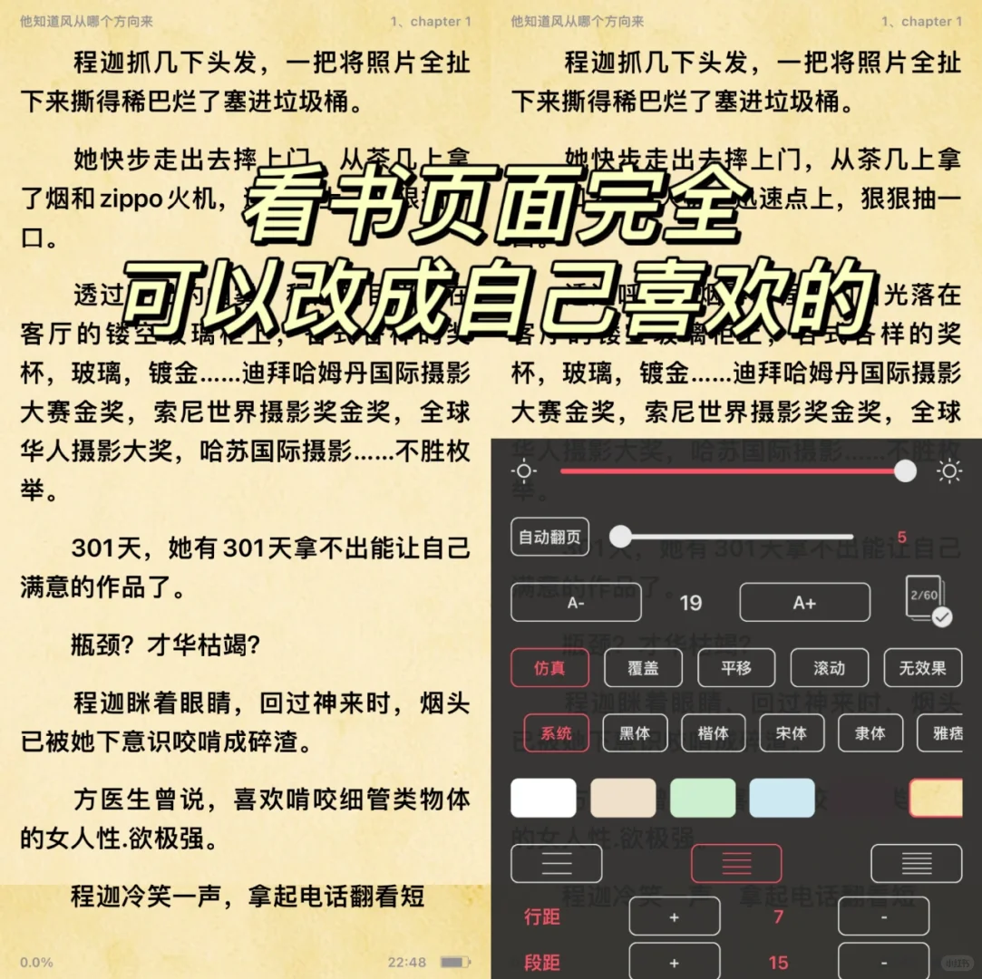 好家伙！ios➕安卓双端免费看小说神器来了