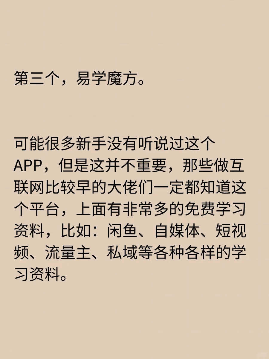 靠这3个技能11个买了小公寓