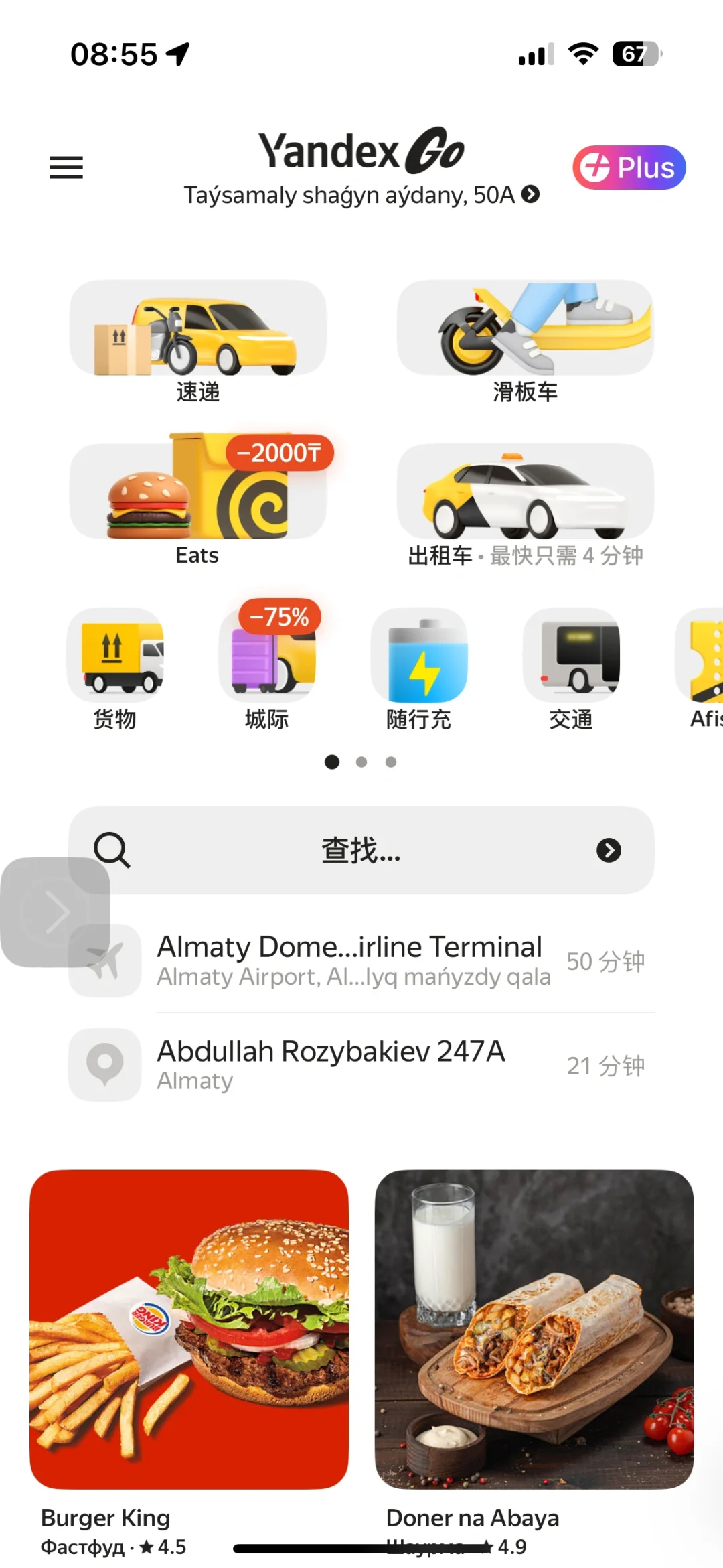 中亚游，Yandex系列APP到底怎么注册使用？！