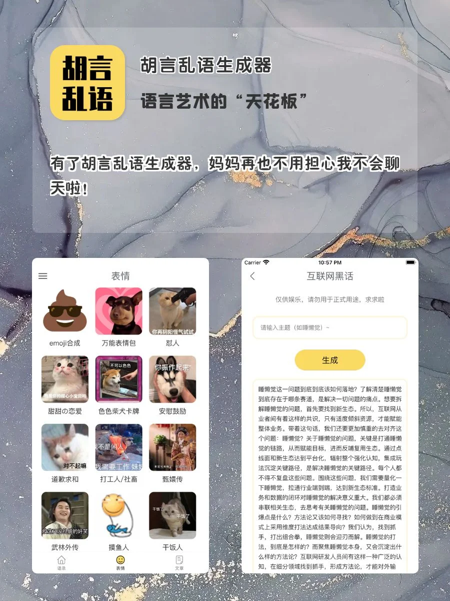 女生手机里该有的神仙软件APP‼️