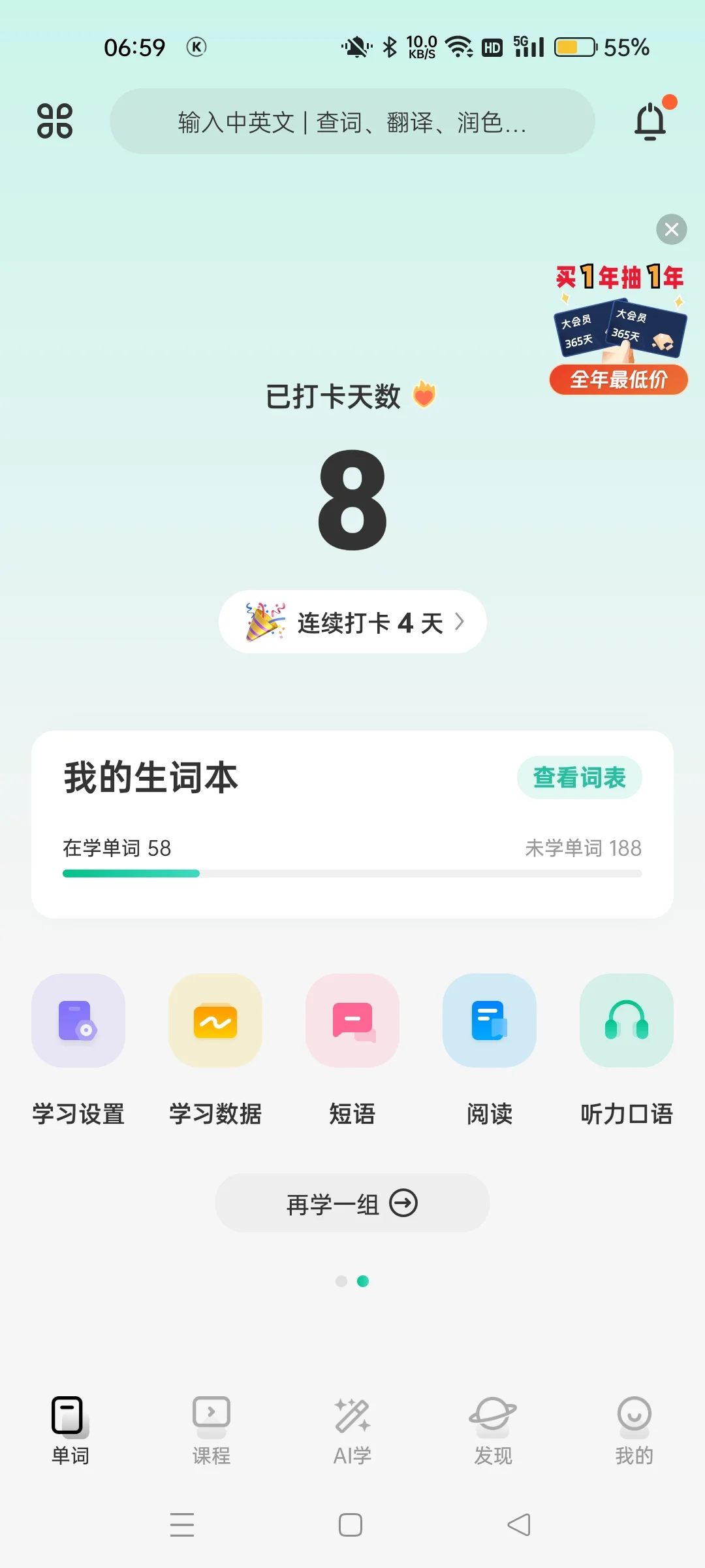 史上最强背单词app