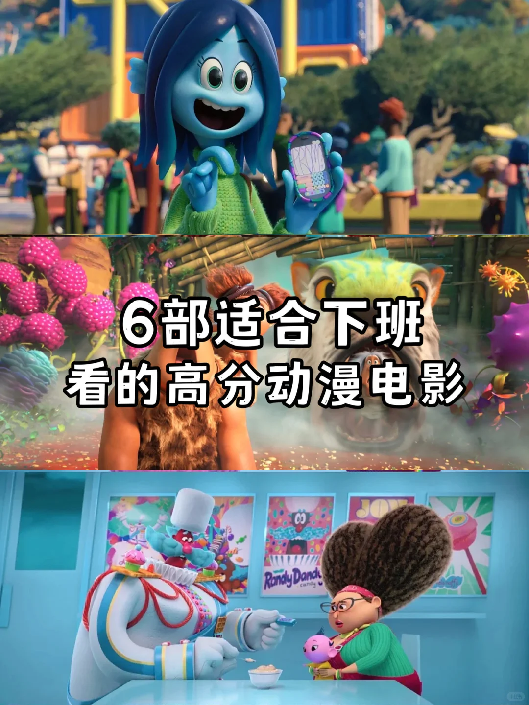 适合下班看的高分动漫电影
