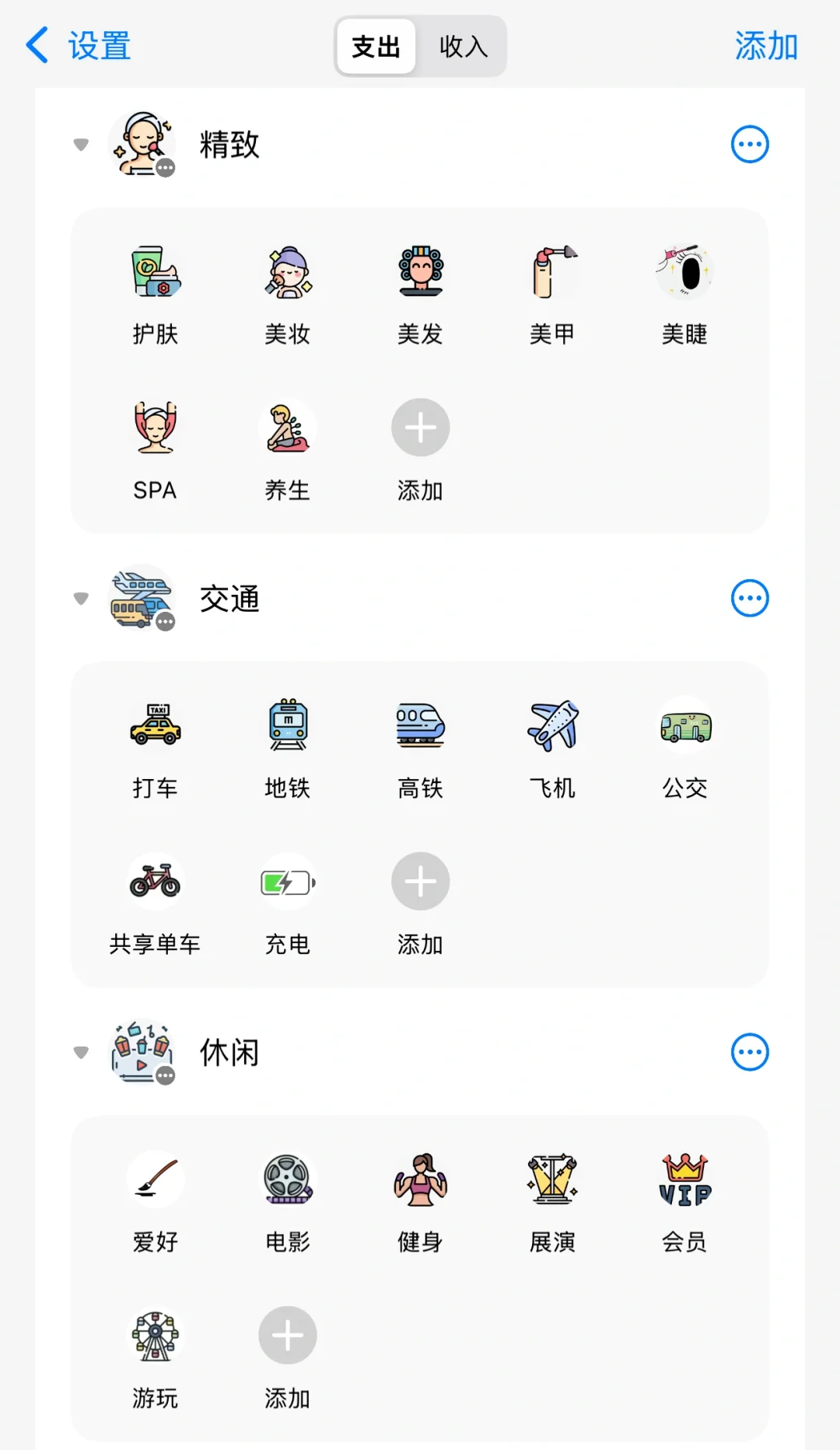 我宣布icost是最后一个记账软件