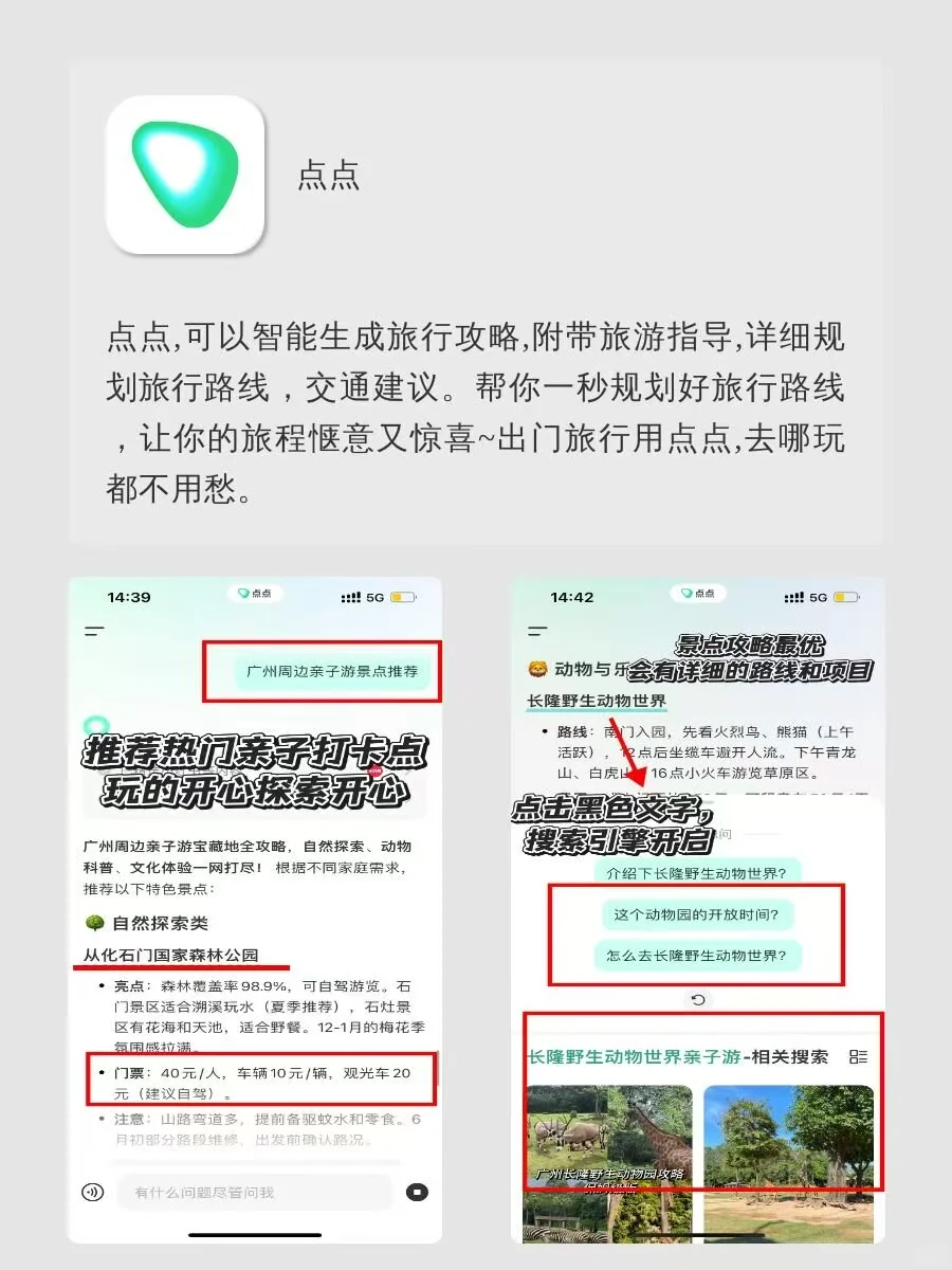 博主喜欢的必备app合集