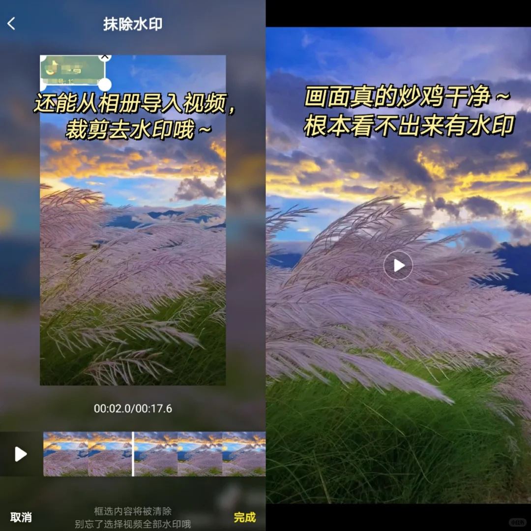 安卓终于可了‼️再也不用为水印而烦恼啦