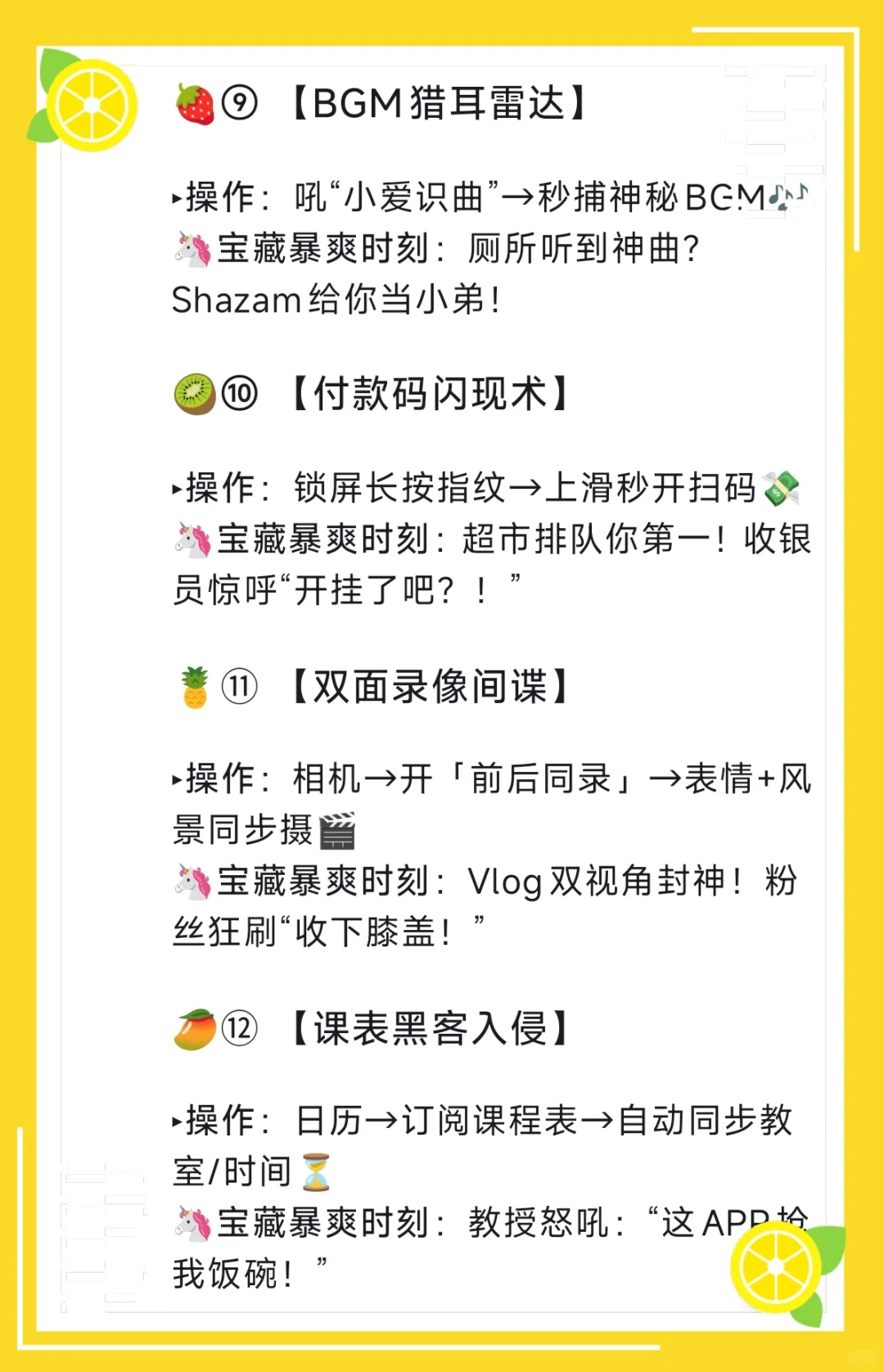 小米手机20个暴爽瞬间，太酷了！