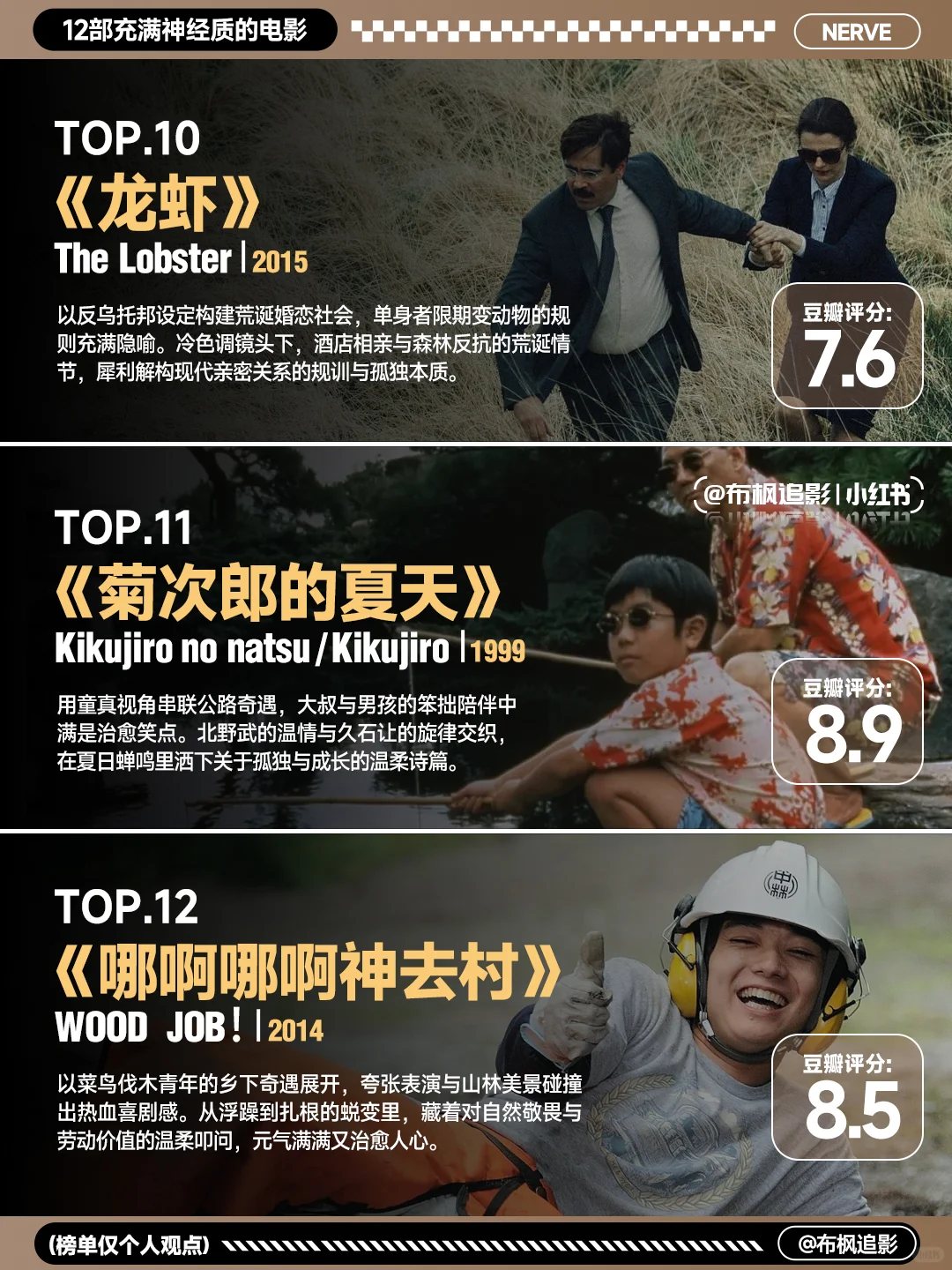 🆘12部充满神经的电影❗真的越看越神经❗