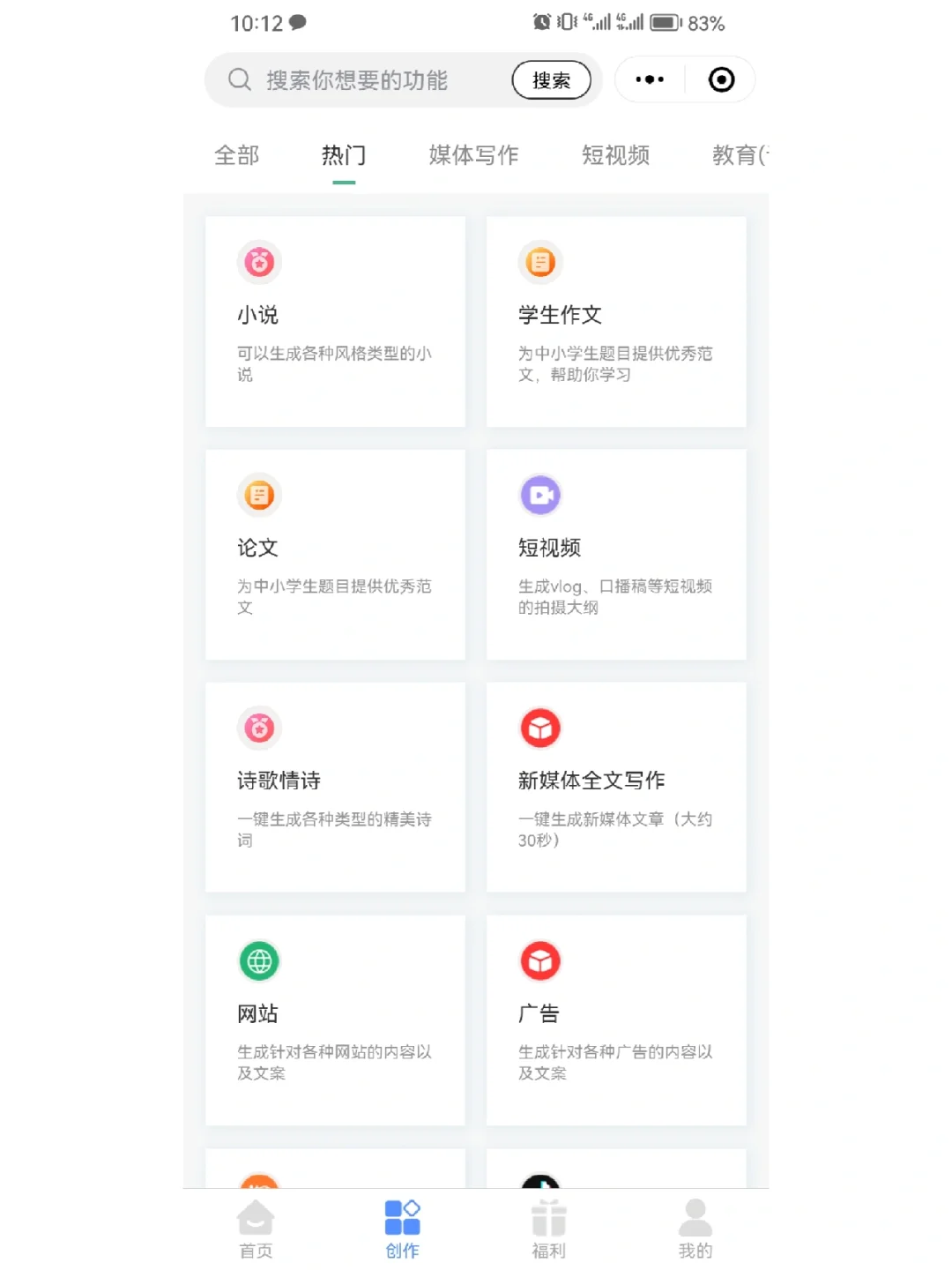 写作鱼和AI写作