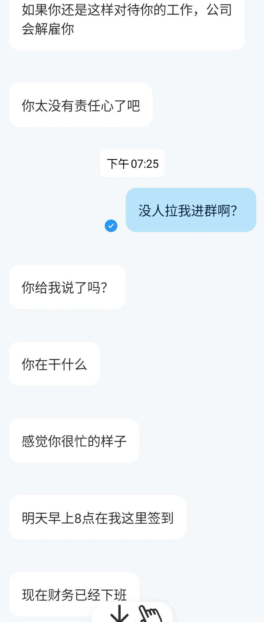 骗子脾气还挺不好哈哈哈哈