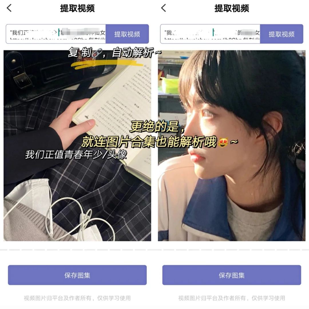 安卓终于可了‼️再也不用为水印而烦恼啦