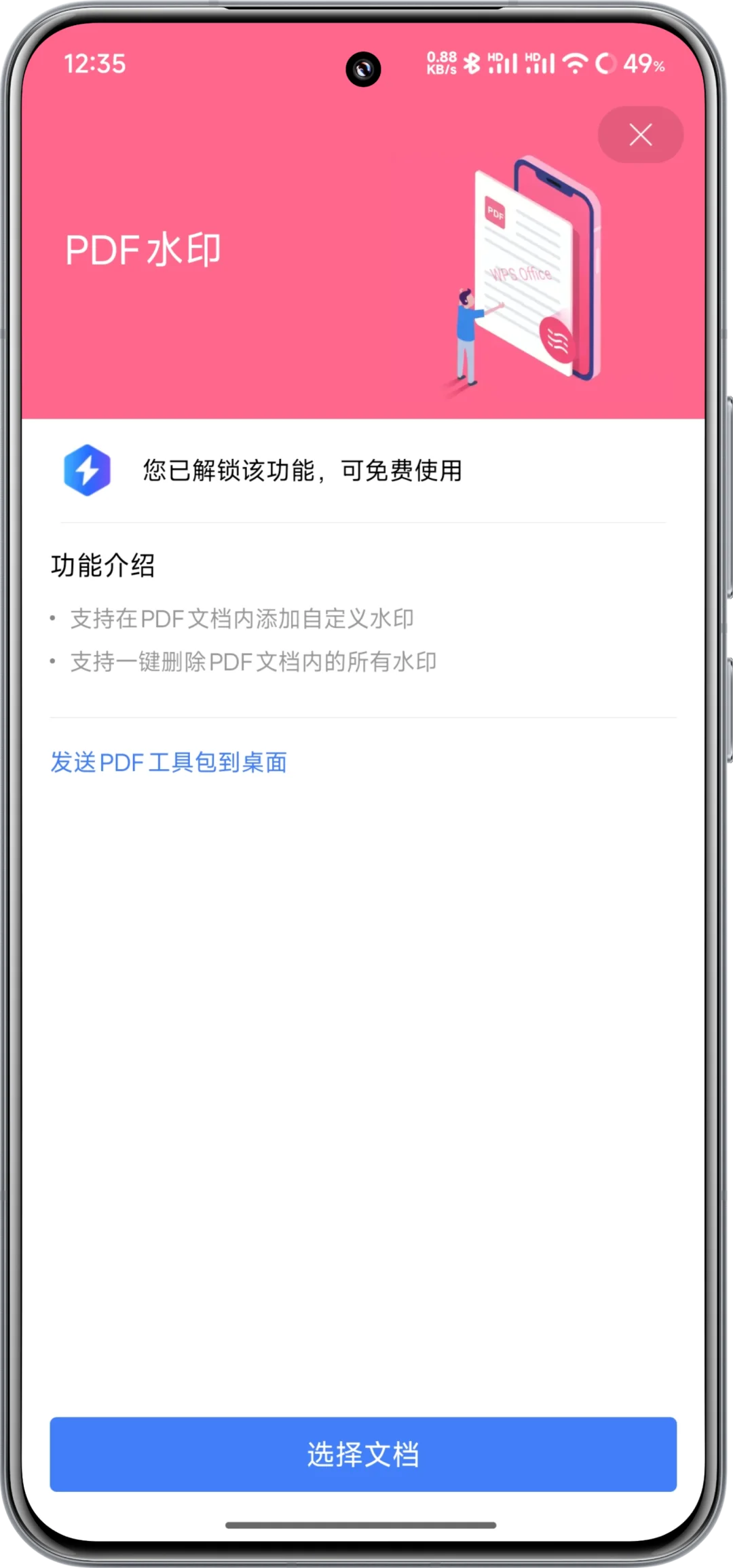 WPS竟然能白嫖？🔥