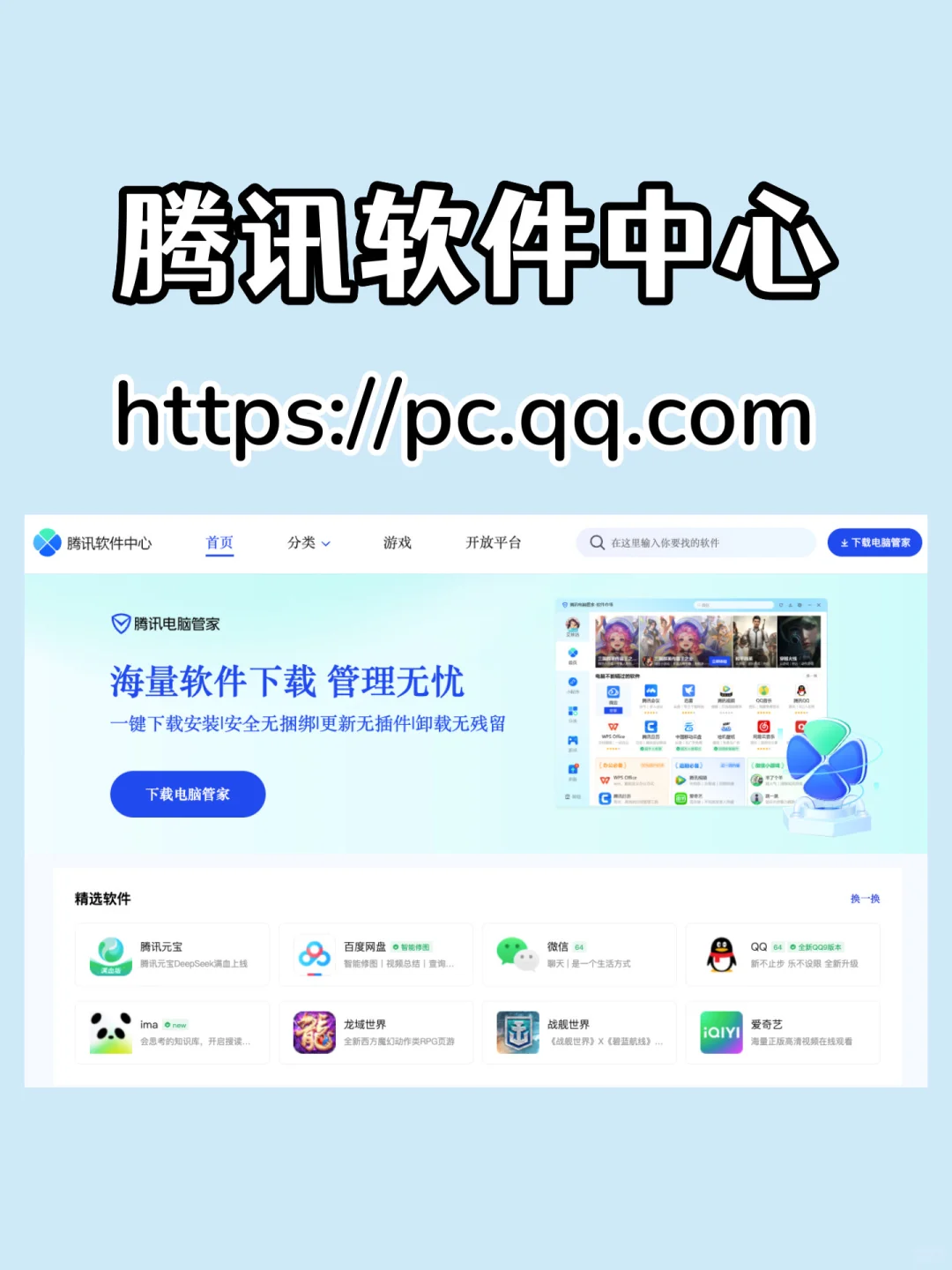 5 个 软件下载网站，安全靠谱好用