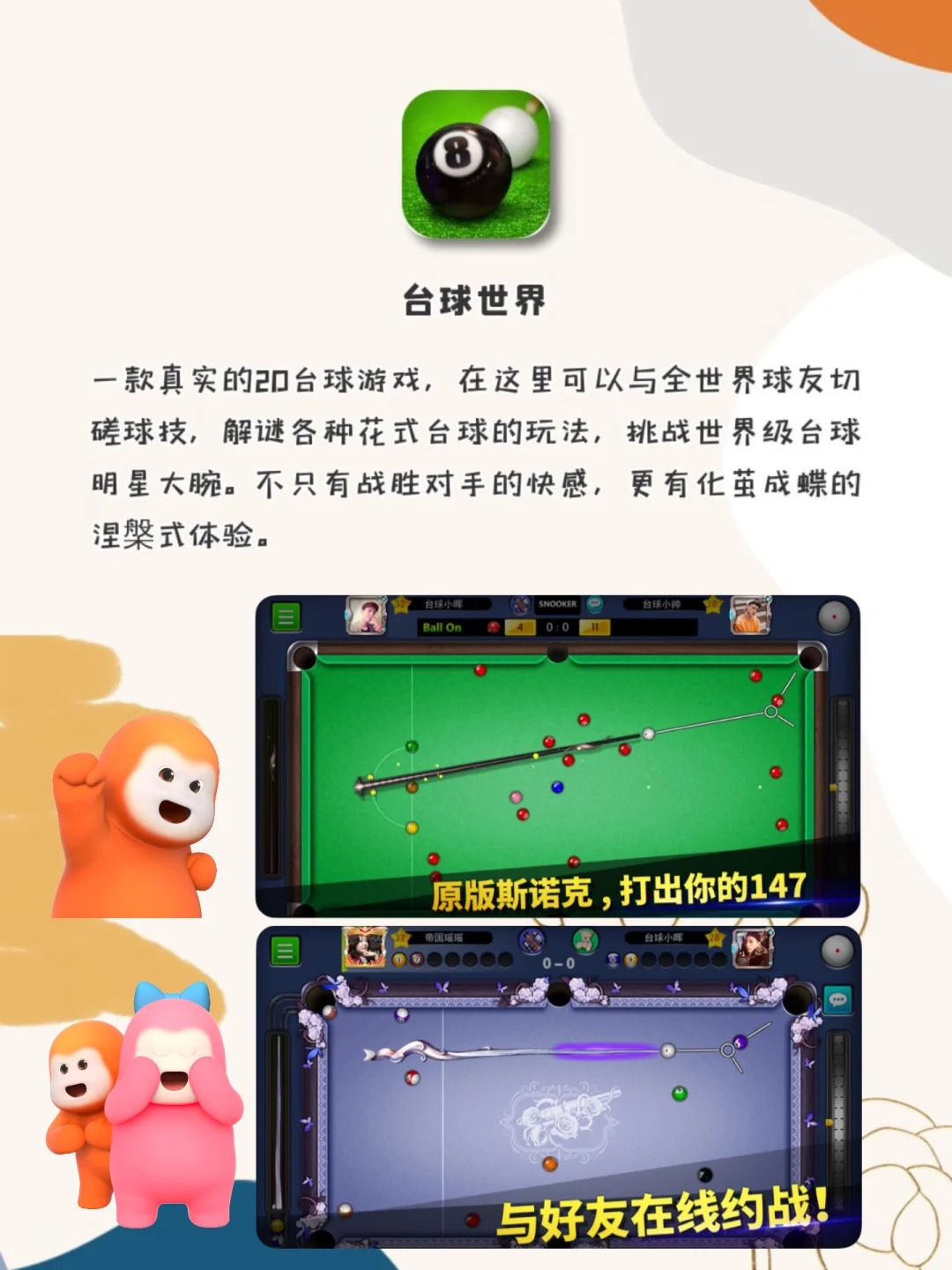 1%电量✨也要拥有的APP‼️