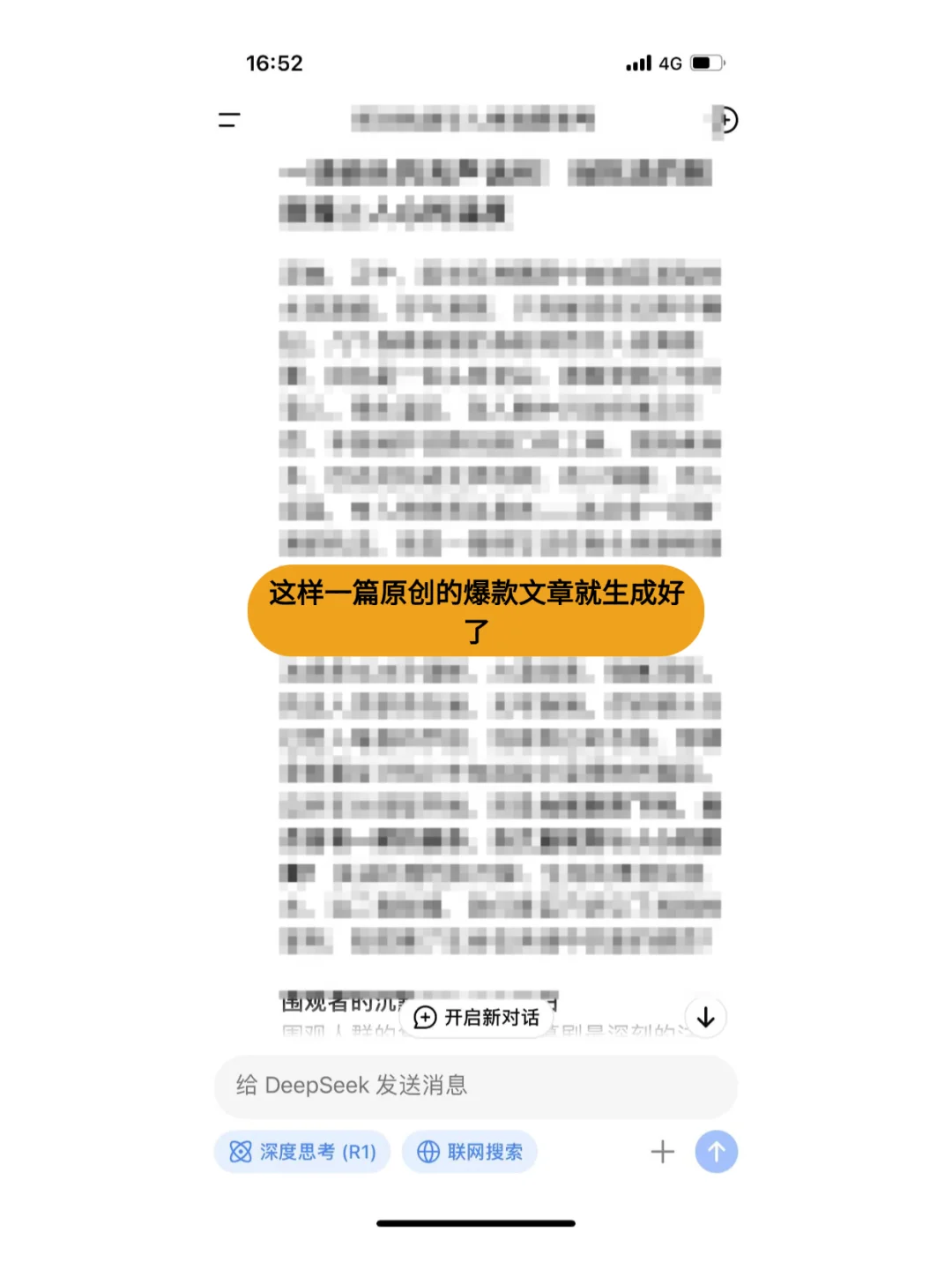 玩头条、每天就像睡觉一样😪