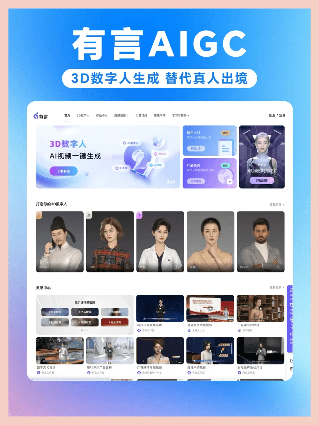 亲测9款国内AI工具，吐血整理推荐。