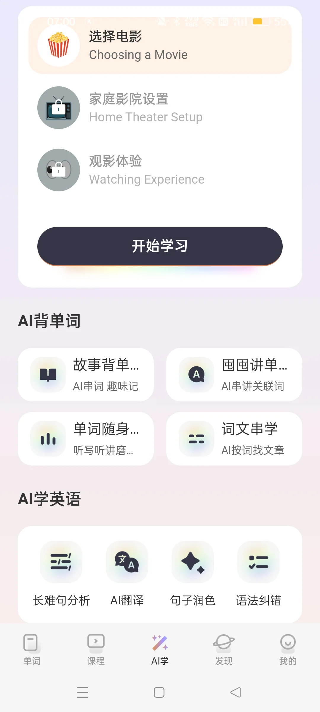 史上最强背单词app