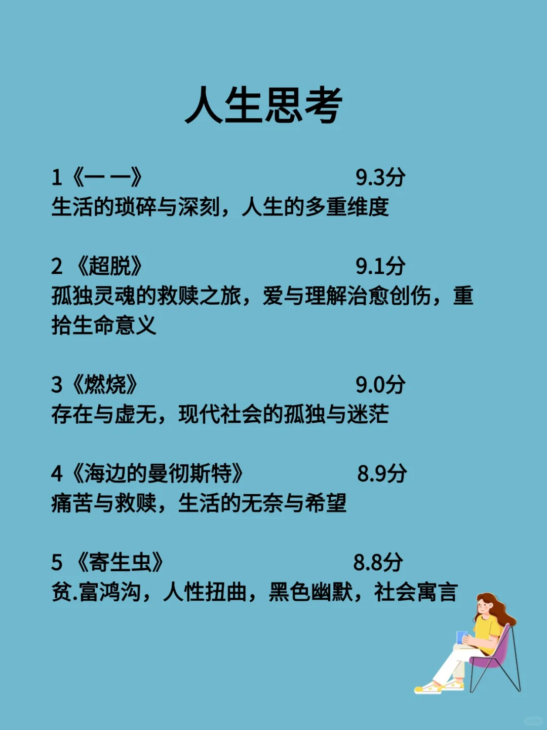 狂刷这40部剧，脑子真的会变快
