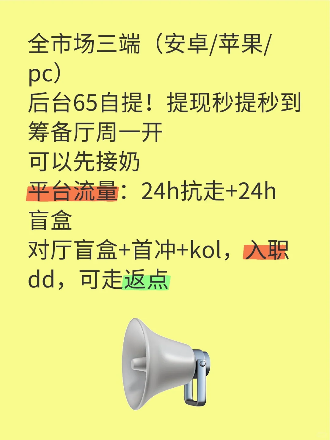 筹备新软件