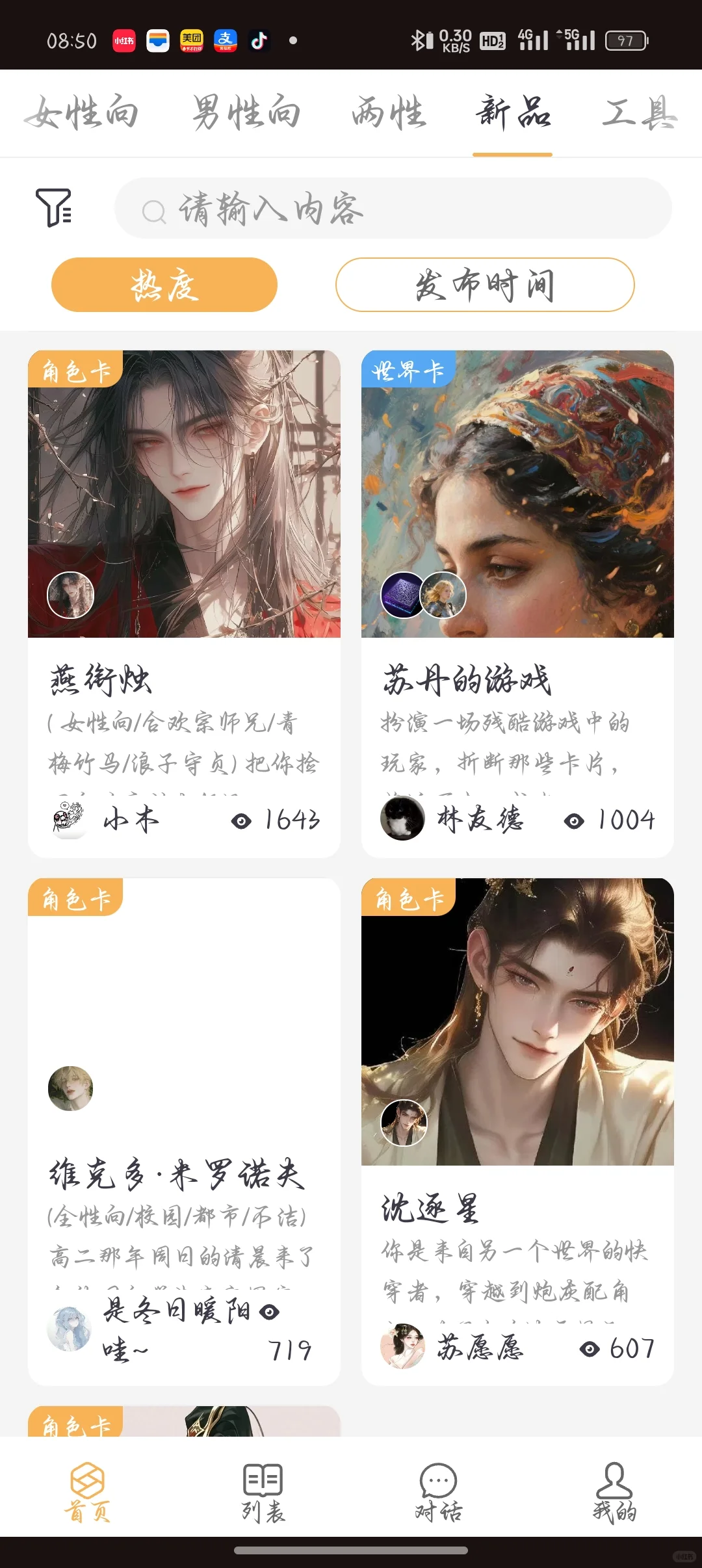 好消息！她来了！免费AI对话！