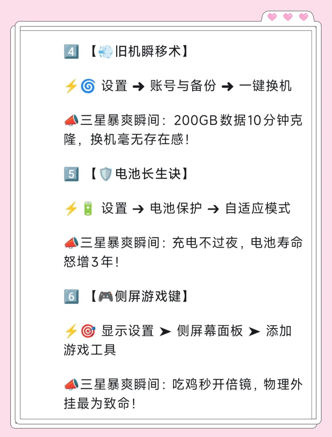 三星手机30个暴爽瞬间，这也太´_>`酷了！”></p>
<p style=