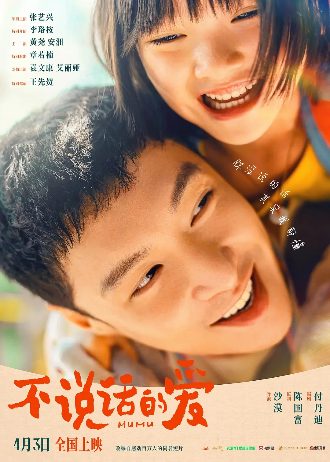 📝一口气补了六部2025国产院线剧情片