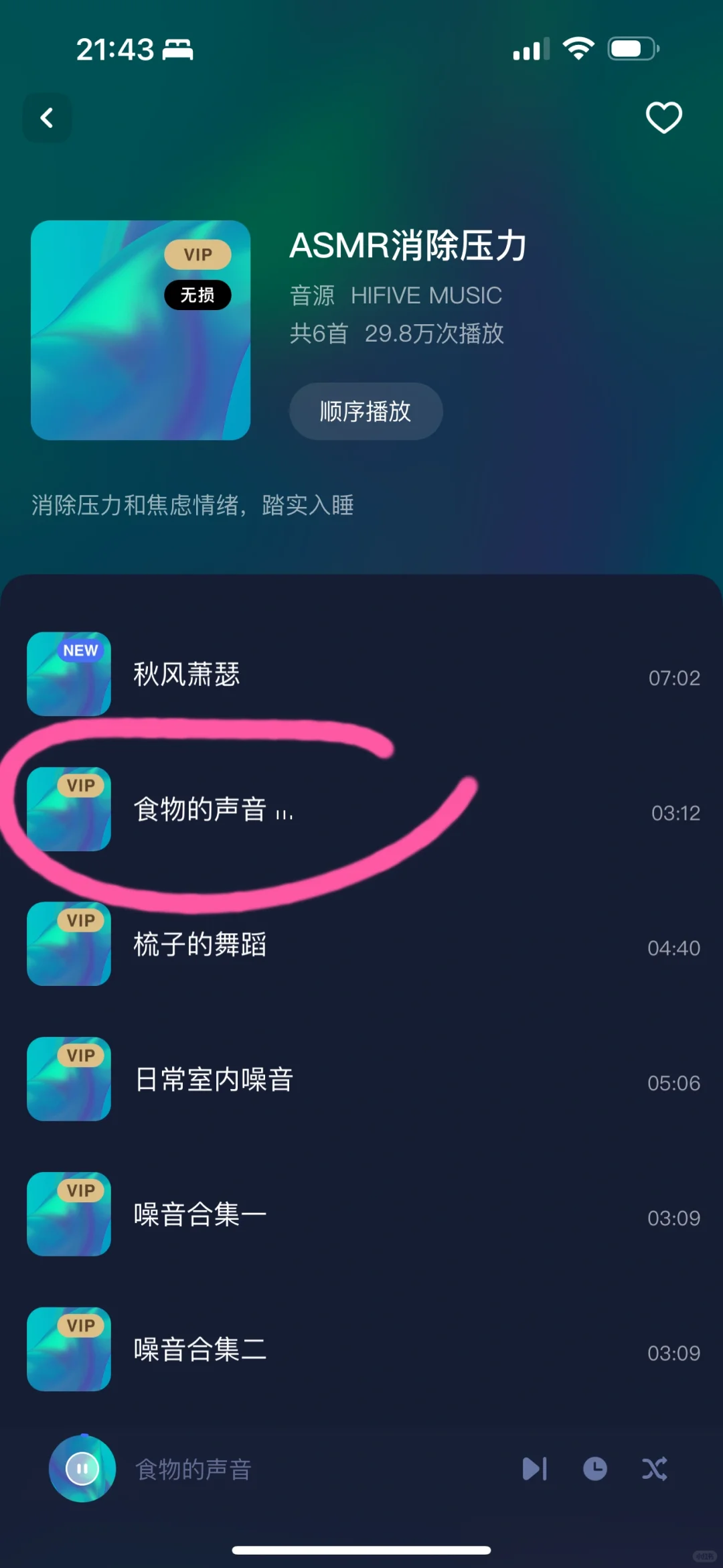 蜗牛睡眠App 睡眠监测推荐👍