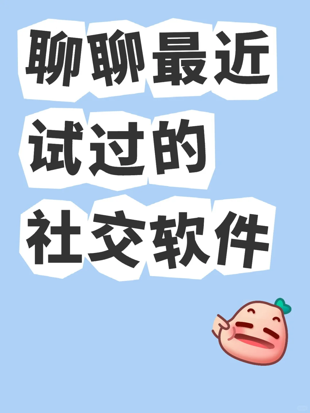 给大家谈谈个人感受