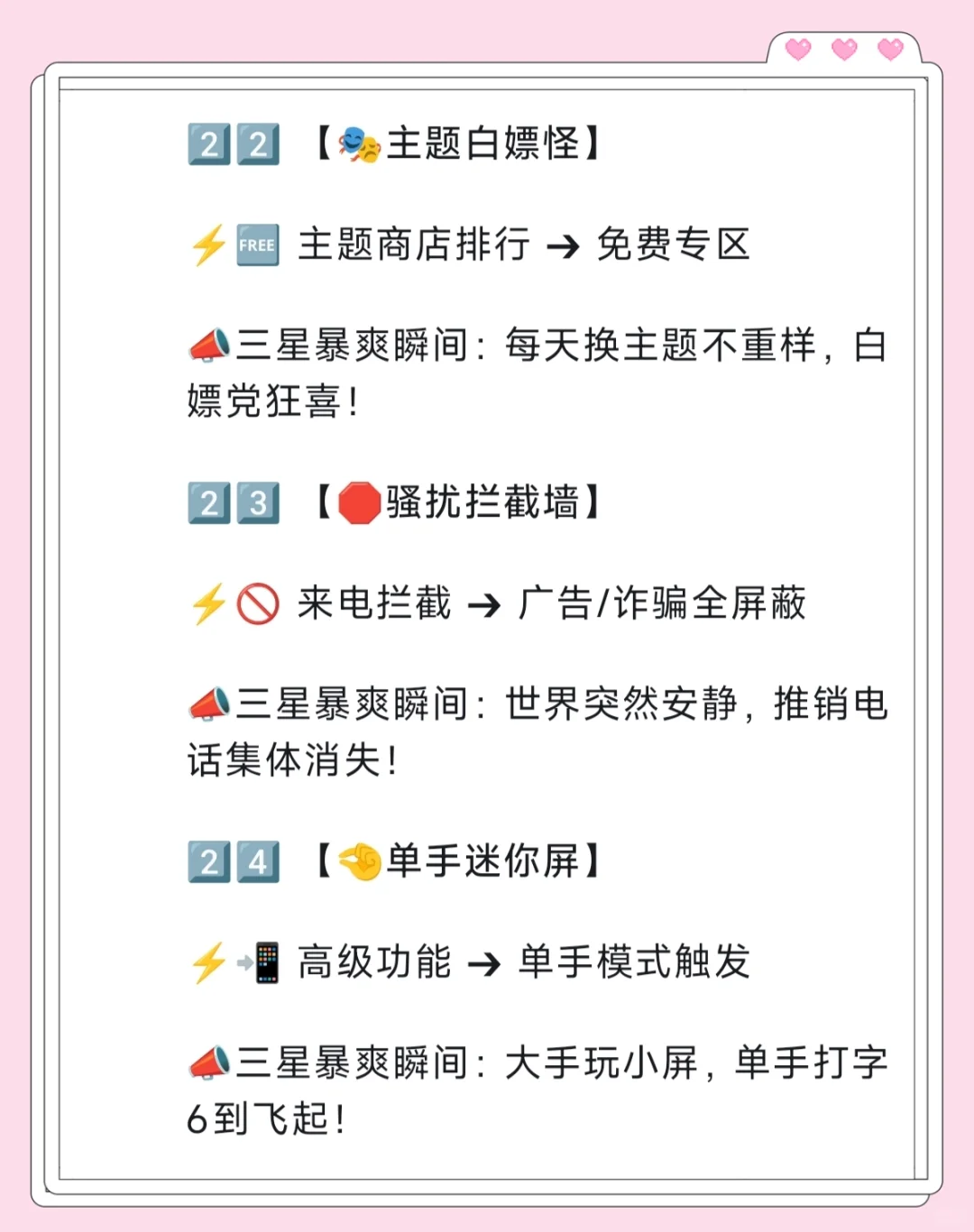 三星手机30个暴爽瞬间，这也太´_>`酷了！”></p>
<p style=