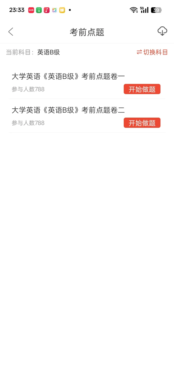 英语ab级，死磕这个app赢麻了😭