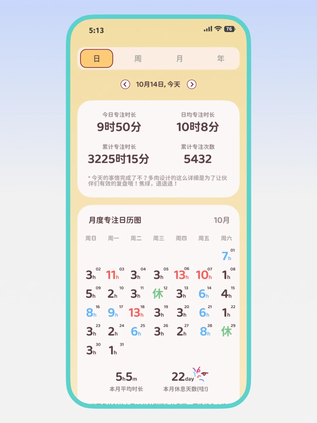为了备战考研，我们开发了一款app