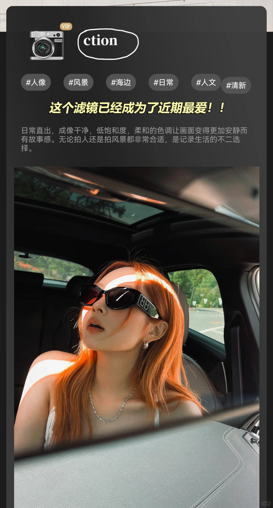 找到比dazz更富士的...